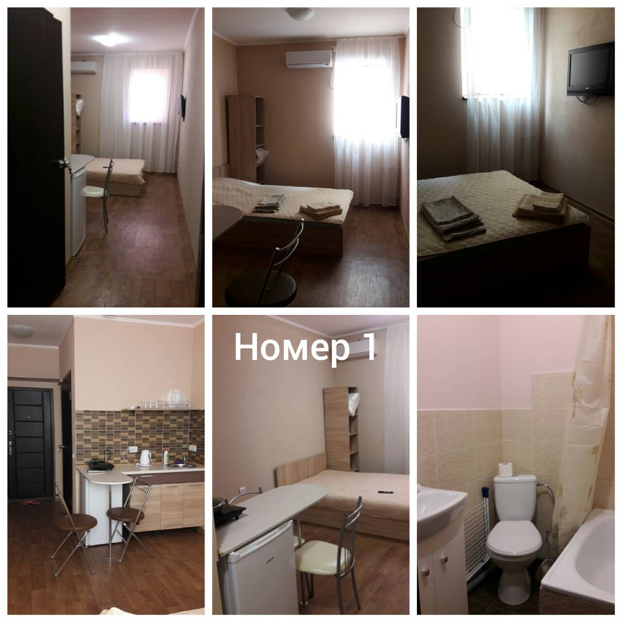 Номер 1