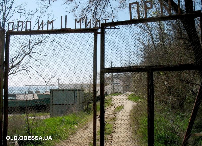 Вхід на причал рибколгоспу: гратчасті ворота і стежка до моря
